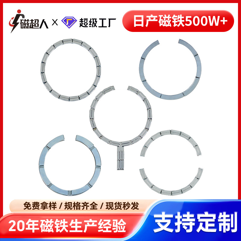 厂家供应强力车载磁吸手机支架磁铁 无线充磁吸磁铁强磁批发