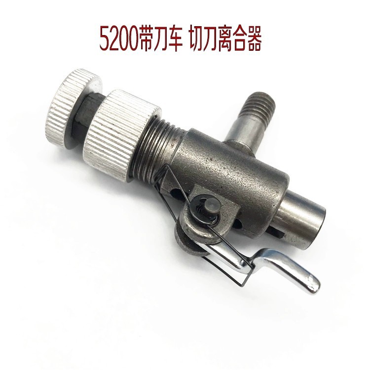 工业缝纫机零件 重5200刀车切刀离合器B4103-522带刀车分离器组件
