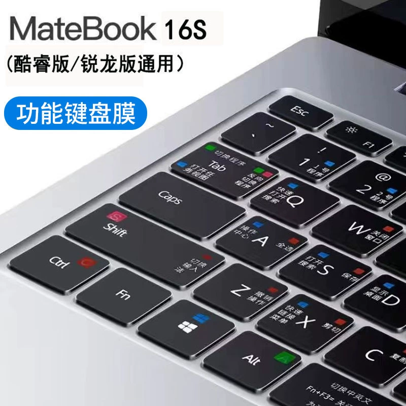 Защитная накладка клавиатуры (Huawei MateBook / Honor MagicBook), сверхтонкий TPU, под конкретную модель