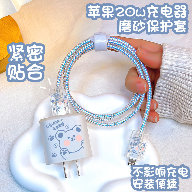 Tipo helado adecuado para Apple 20W cubierta protectora del cargador 18W cubierta de carga rápida cargador suave línea de clip morder dispositivo creativo de dibujos animados