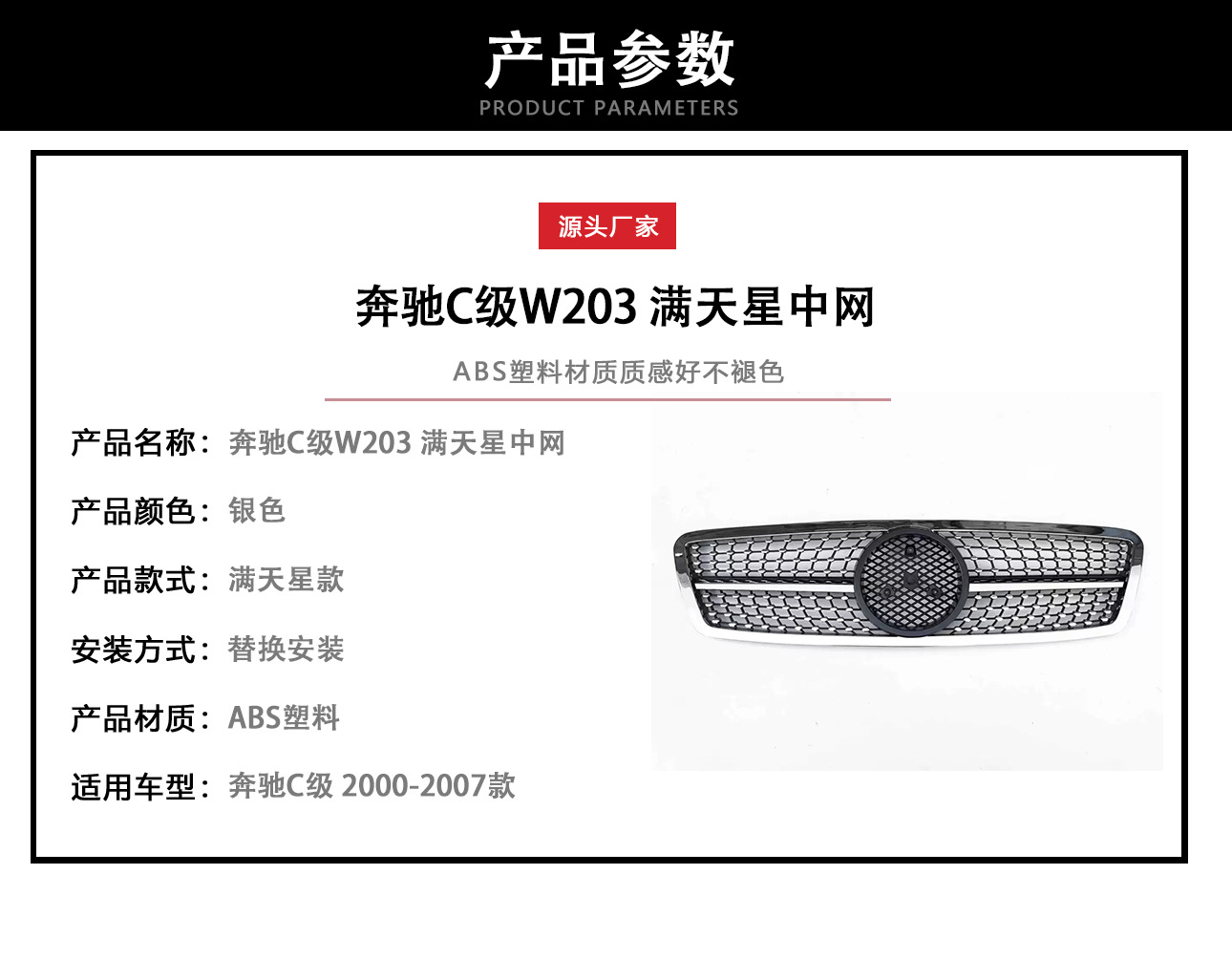 Suitable for 2000-2007 Mercedes-Benz C-Class W203 Full Chrome-Plated Front Grille Replacement for the Original Car