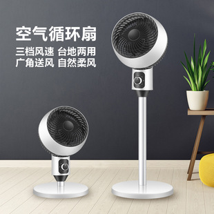 Air Circulation Fan for Home Bedroom Office Electric Fan Floor Fan Air Circulation Fan for Home Bedroom Office