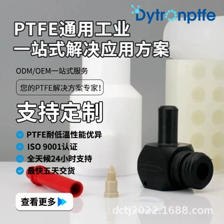 德创 CNC专业工程塑料加工精度可达0.01mm定做非标pvdf pctfe零件