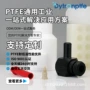 cnc德创工程专业pvdf