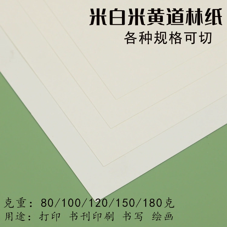 Бумага Daolin B5A4A3 рисовая желтая бумага офсетная бумага 60 г-350 г писчая бумага Копировальная бумага для печати другие спецификации