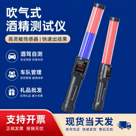 酒精检测仪