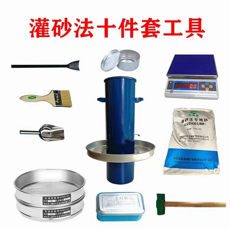 灌砂筒 灌砂法试验桶 灌砂桶 工地容重测定仪100/150/200圆形基板