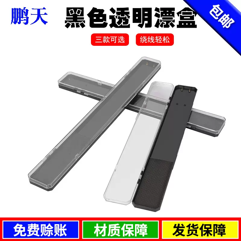 垂钓用品批发透明子线盒竞技子线盒透明子线仕挂盒渔具鱼钩盒漂盒