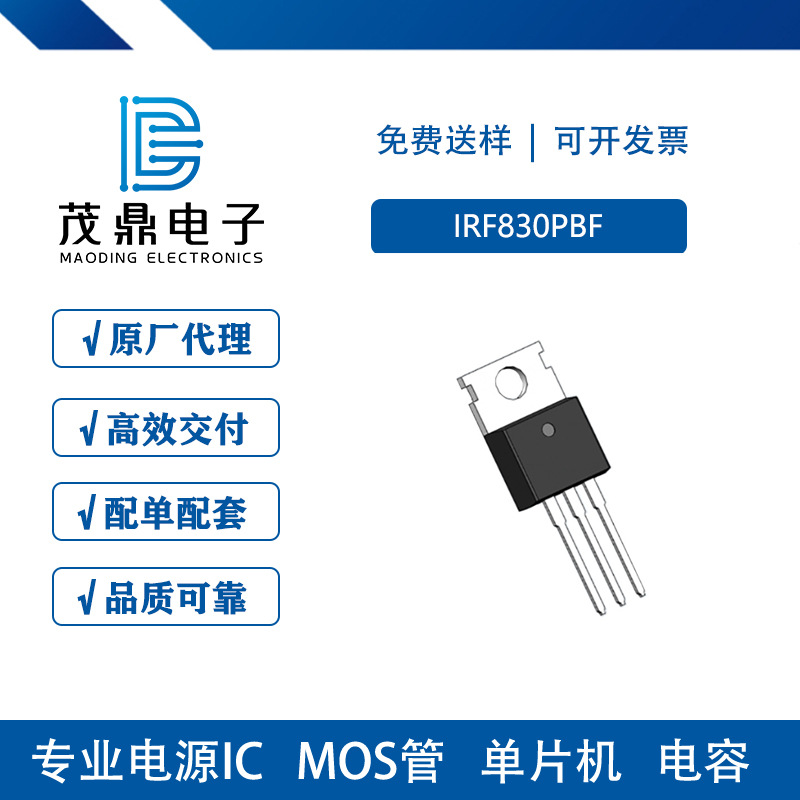 IR原装 IRF830PBF TO-220AB-3 N沟道MOS场效应管500V4.5A支持配