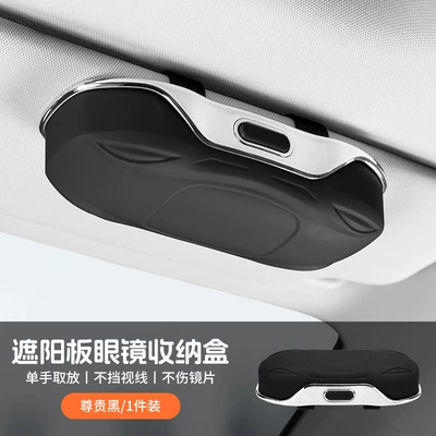 Car Model Car Glasses Case Sun Visor Storage Sunglasses Sunglasses Car Glasses Storage Box Glasses Case Glasses Clip (Car Glasses Clip/Bill Clip) - car-glasses-case-noble-black