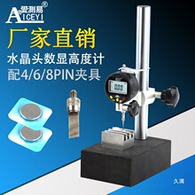 �߶ȸ߶�Ӌ46��ˮ���^�yԇ�x��Ƭˮ���^8PINˮ���^�߶�Ҏ�A�x����