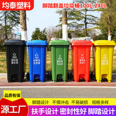 足踏みゴミ箱大容量蓋付き240リットルlセル分類大型プラスチック厚さ環衛屋外ゴミ箱