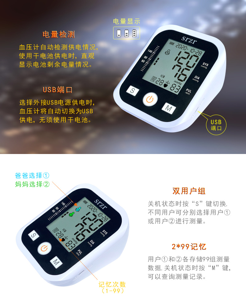 SR801YC英语血压计详情3.png