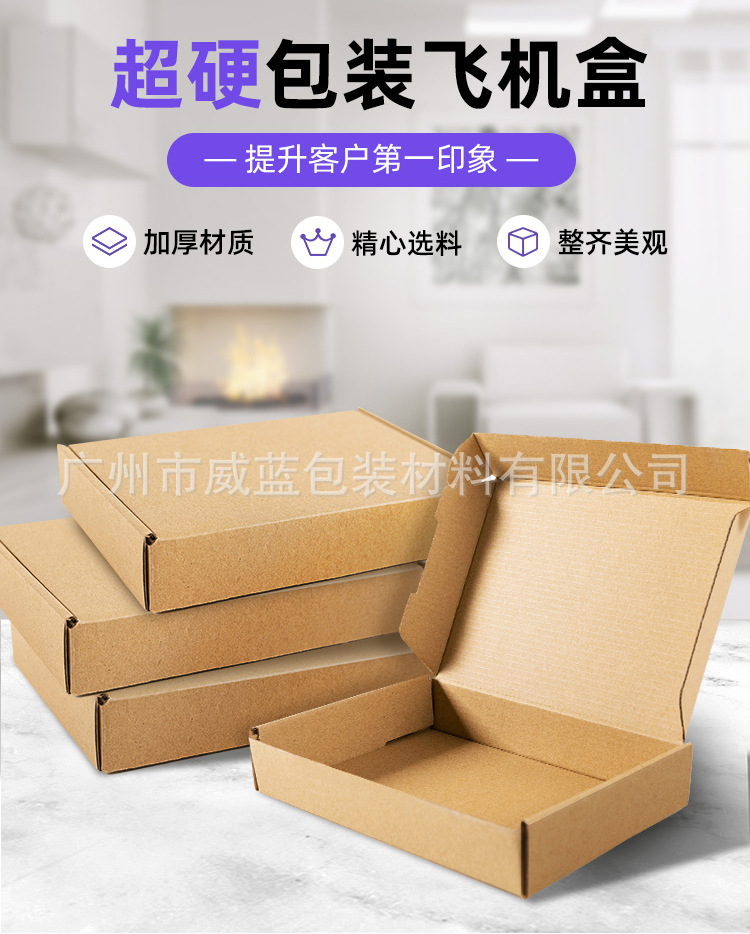 飞机盒详情_01.jpg
