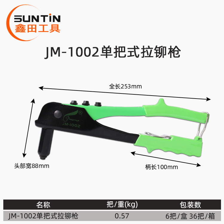 JM-1002 일반 학년 녹색 손잡이