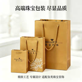 首饰袋高档首饰盒金色手提袋饰品包装盒珠宝袋礼品袋手镯包装纸袋