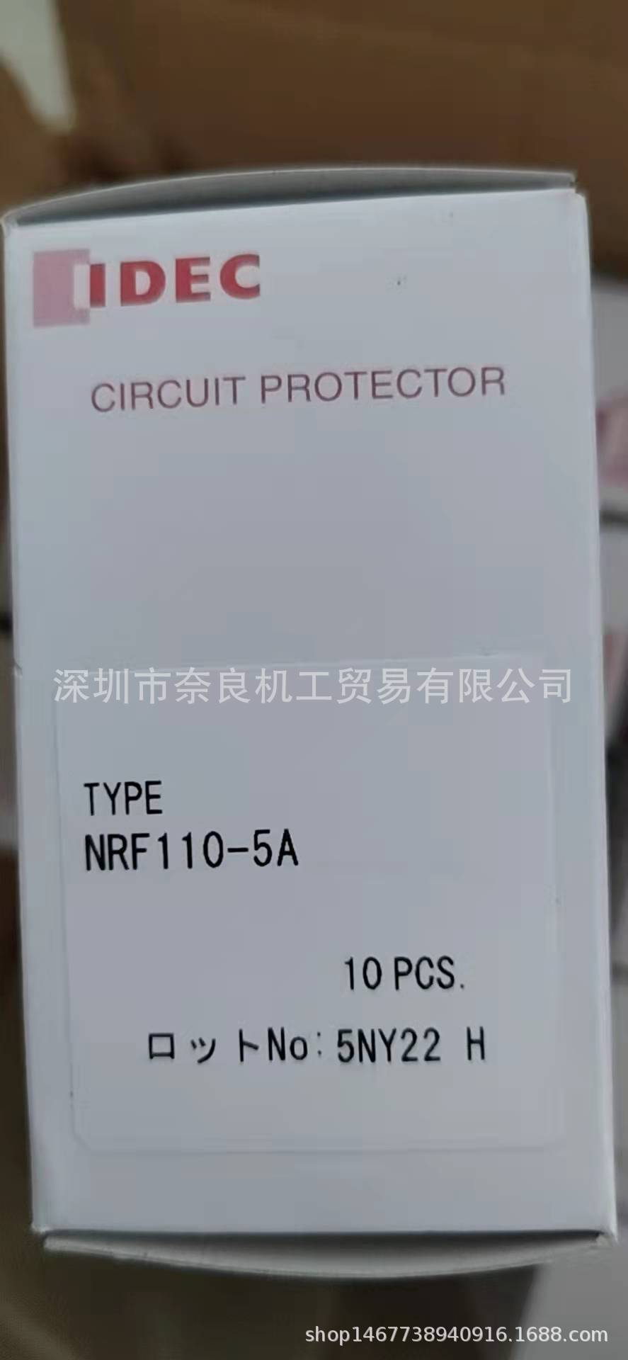 日本IDEC保险管NRF110-5A议价