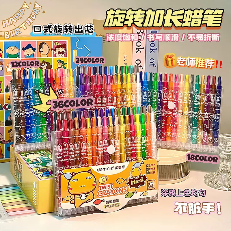 旋转加长蜡笔36色套装可水洗不脏手绘画笔幼儿园儿童美术彩色画笔