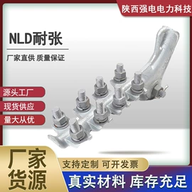 防护金具;连接金具;线夹