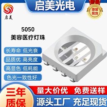 5050LED�NƬ���� 595+630+830+1070nm ��оƬ�𾀹�ˇ Դ�^���S
