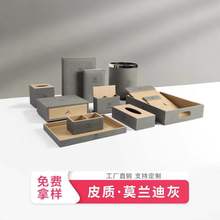 皮具酒店洗漱用品收纳盒牙具盒客房托盘便签本会议垫洗手台置物盒