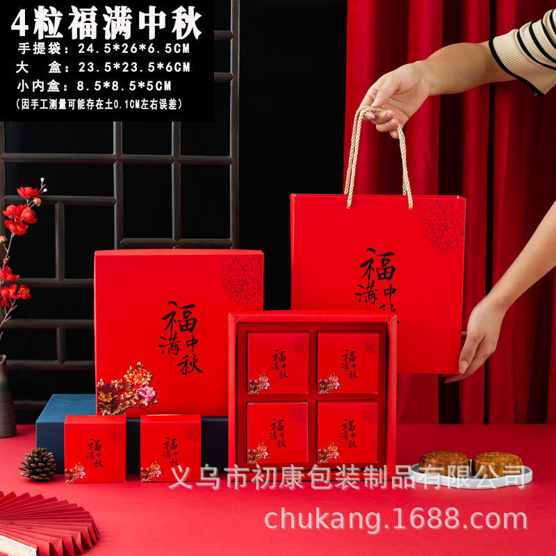 厂家现货中秋月饼盒高档月饼包装盒4/6/8粒中秋月饼礼盒空盒加印|undefined