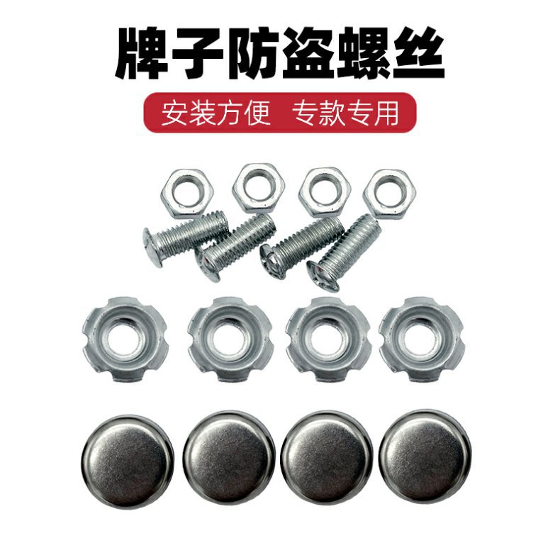 Electric Vehicle Brand Buckle Motorcycle Anti-Theft Screw Brand Frame Buckle Installation Screw Anti-Theft Cap Screw Modification Accessories