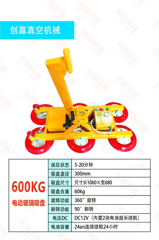 电动玻璃吸盘强力重型工业专用旋转起重真空吊具幕墙吊装玻璃吸盘|undefined