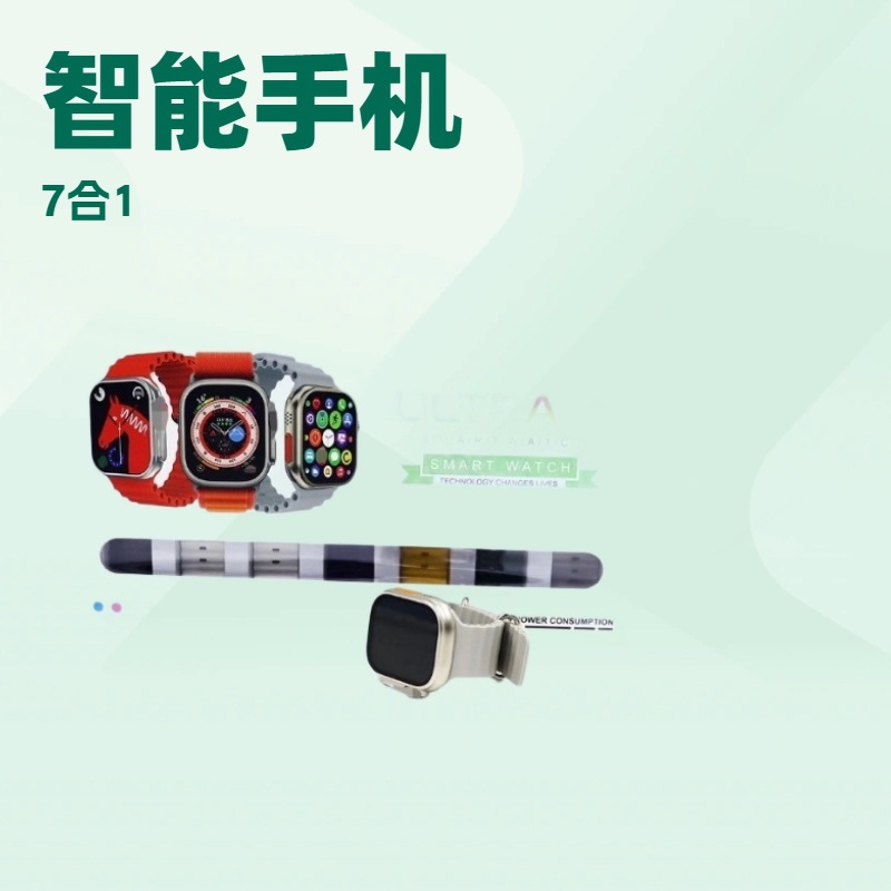 T800Ultra7+1 Set Smart Watch Huaqiangbei Bluetooth Calling Set Bluetooth Calling