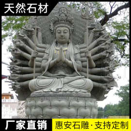 石雕人物汉白玉大型佛像弥勒佛三面滴水观音菩萨寺庙供奉寺院摆件