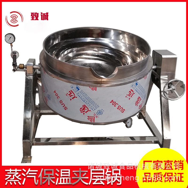 熬汤搅拌夹层锅 餐厅熬粥可倾搅拌夹层锅 全不锈钢保温夹层锅