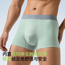 莫代尔托玛琳按摩颗粒男士内裤生蚝素抗菌裆大码透气男生平角短裤