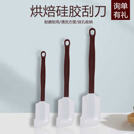 雅焙 硅胶刮刀耐高温铲子蛋糕奶油抹刀烘焙工具铲刀橡皮烘培刮板