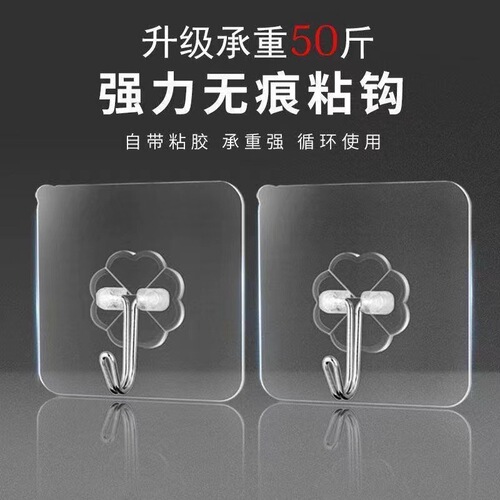 Nano magic traceless hook Nail-free creative strong adhesive Transparent frosted traceless wall kitchen hanging hook