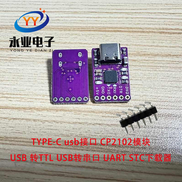 Type-C USB interface CP2102 module USB to TTL USB to serial port UART STC downloader