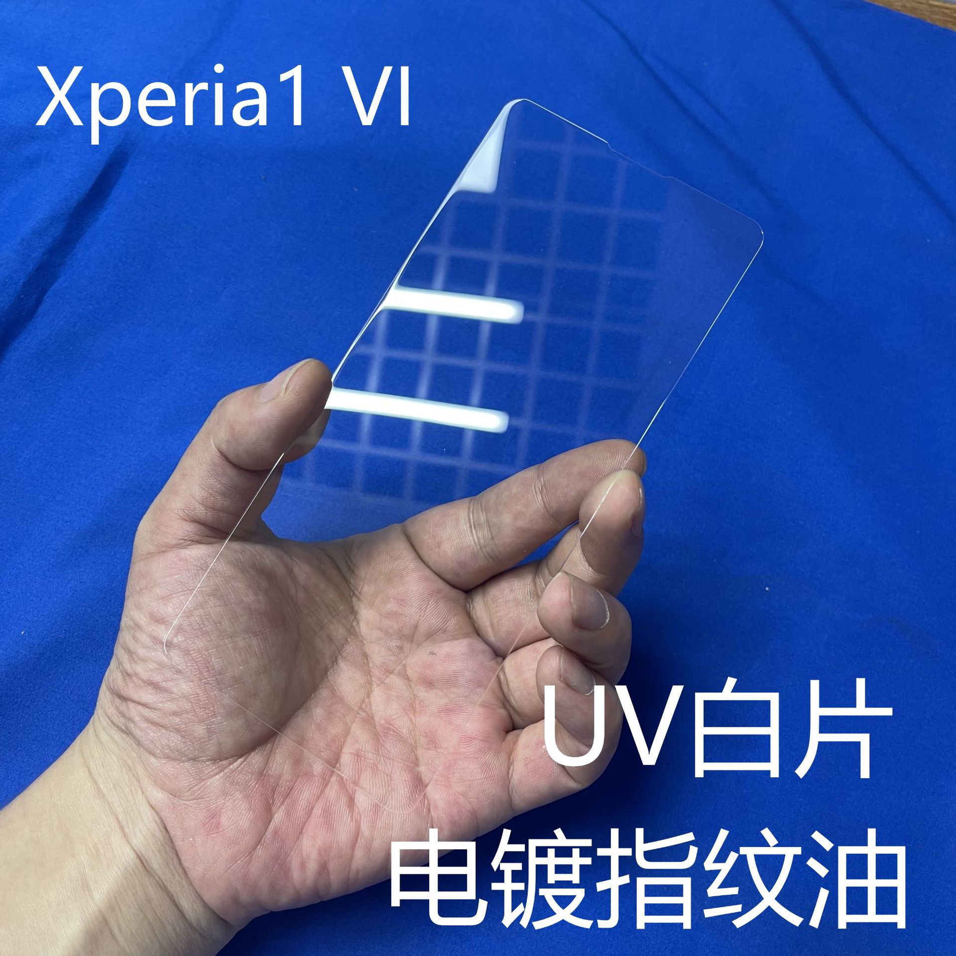 Aplicable a Sony xperia 1VI pantalla completa película de endurecimiento UV película de pantalla completa película blanca óptica UVX10VI endurecimiento UV óptico