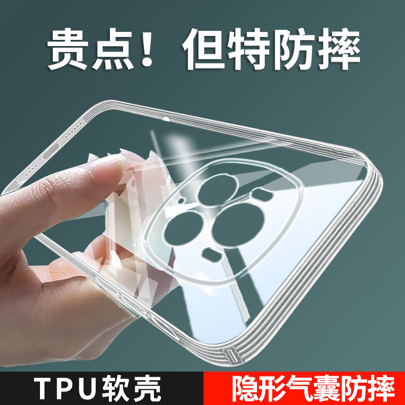 Suitable for Honor Magic6Pro Mobile Phone Case Magic5 Transparent Magic4 Silicone Magic7 Protective Cover