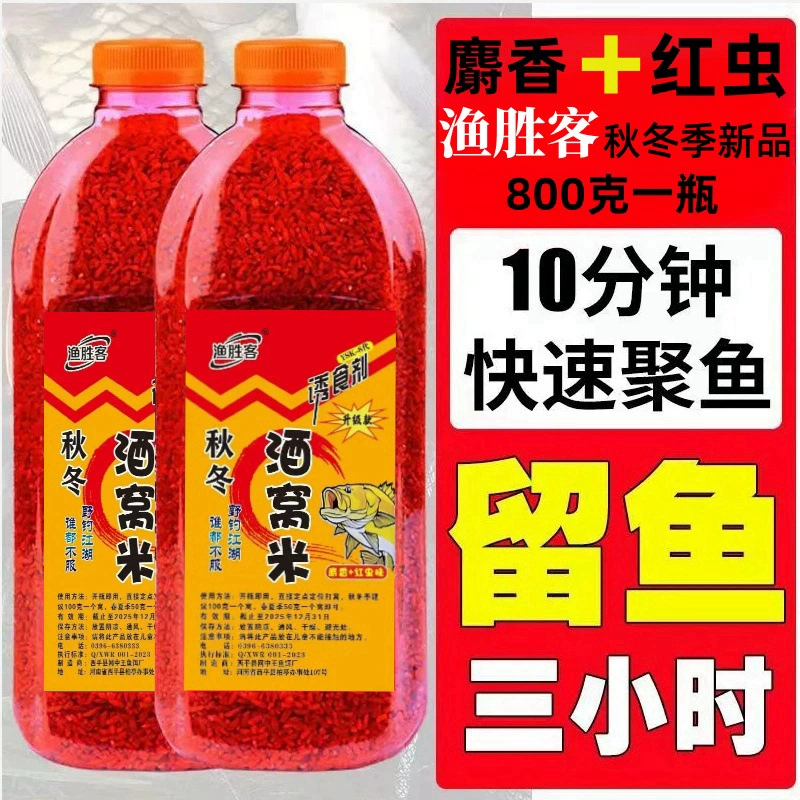 Fishing Bait 800 g Bottle, Autumn–Winter Red Worm Granular Rice Attractant for Catfish & Carp