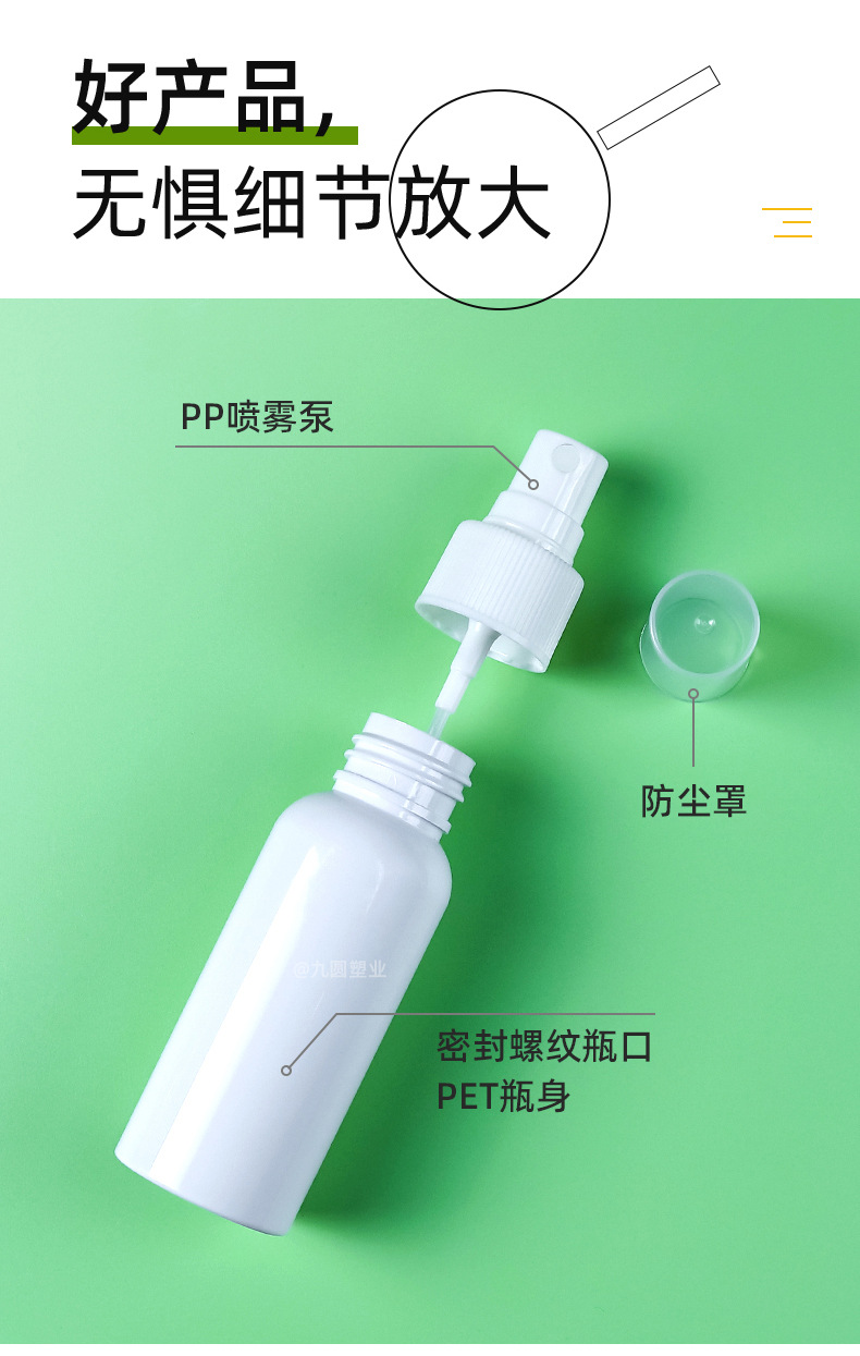 酒精喷雾瓶详情_04.jpg