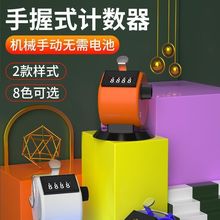 计数器手动机械点数器金属手动按压计数器仓库盘点计数配件