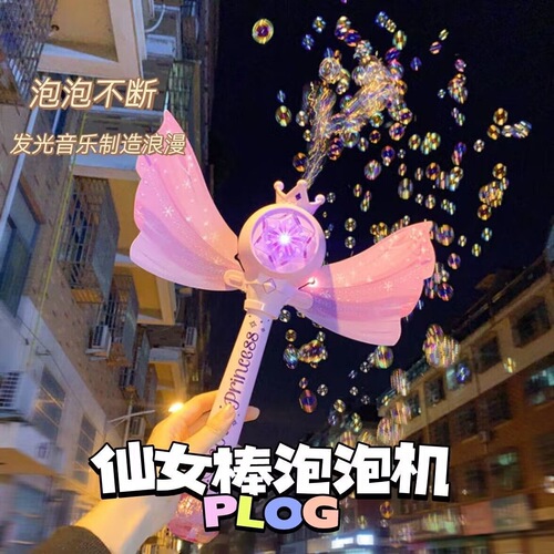 Best-selling bubble machine electric bubble gun bubble stick roadside stall children's bubble toy