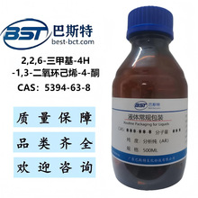 2,2,6-���׻�-4H-1,3-�����h��ϩ-4-ͪ 5394-63-8   ����&ge;95.0%