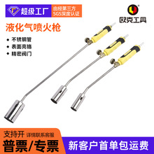 批发液化气喷火枪烧猪毛喷枪煤气喷灯焊枪喷火器高温喷火器