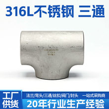 316L���P���ͨ���I���ȏ����ƺ��ӛ_��Ʒ�|���Sʽ���I���͸߉�