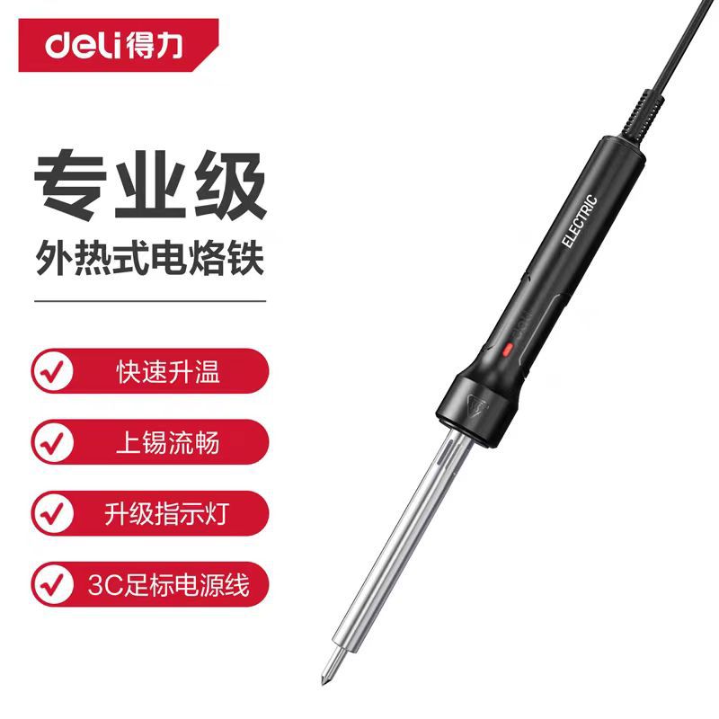 得力工具 外热式电烙铁焊接维修尖头家用工业级维修便携式电焊笔
