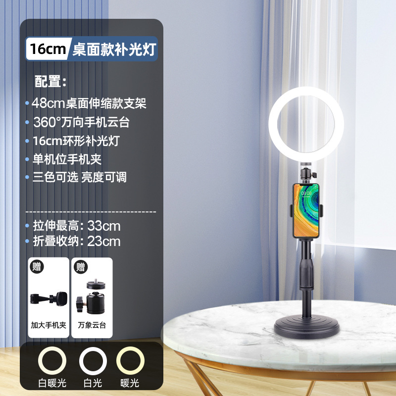 Anillo de luz LED portátil para teléfono móvil, soporte para selfies, fotografía, belleza, video, halo, para transmisiones en vivo de celebridades de internet.