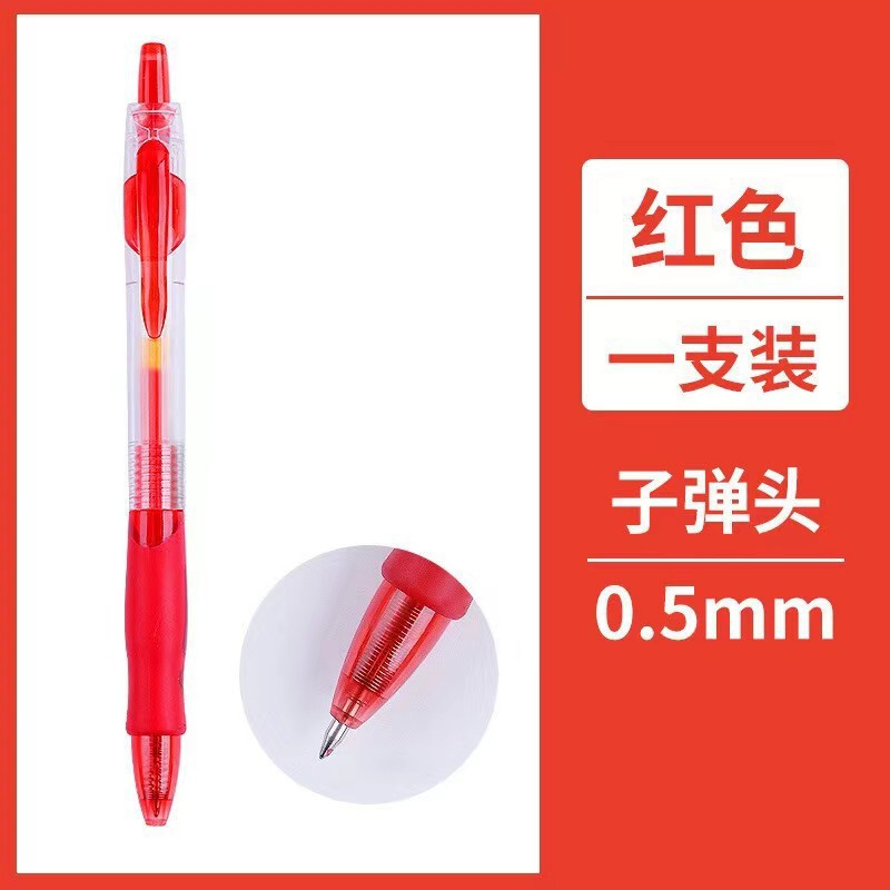 プレスゲルペン 0.5 学生試験 gp1008 ボールペン黒水ペン卸売速乾性ペン教師ペン|undefined