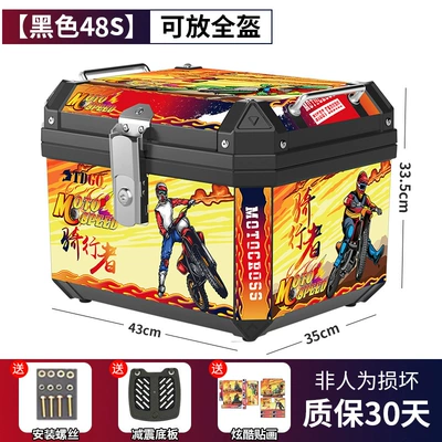 Alloy Trunk Motorcycle trunk - flagship-cycling-model-48s-black-shock-absorbing-base-plate-stickers