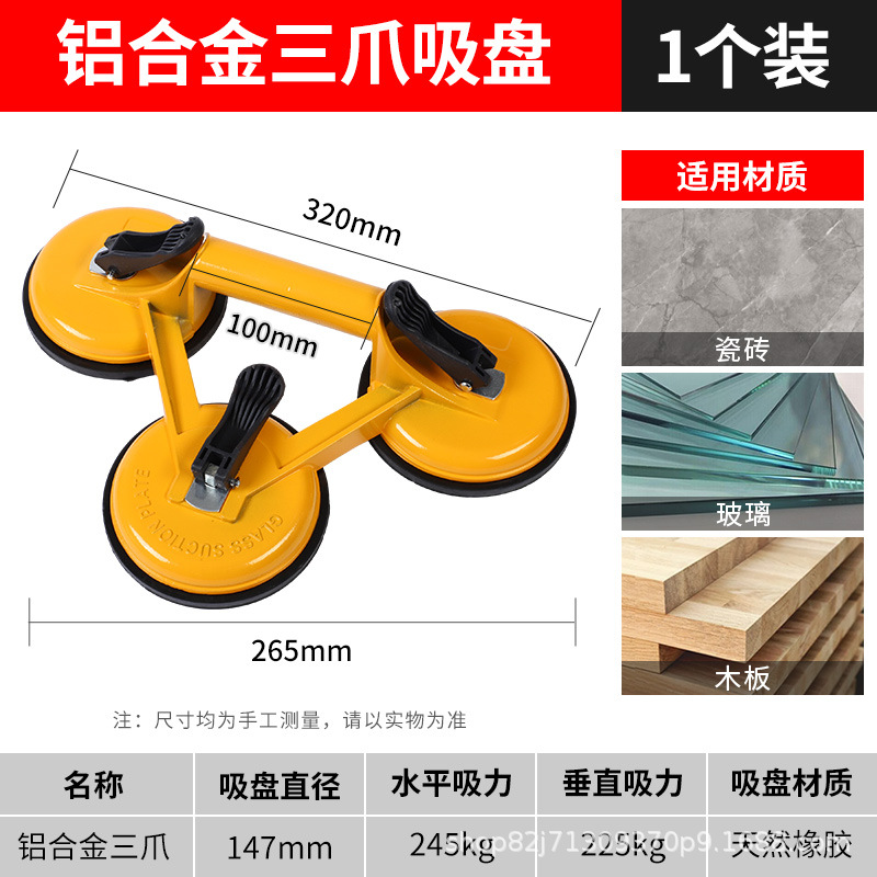 Ventosa de vidrio ventosa de azulejo ventosa de piso Manejo de automóviles herramienta de reparación de depresión sola garra dos garra tres garra levantador de succión