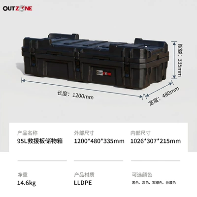 OUTZONE rescue board roof luggage box, off-road outdoor self-driving tactical storage box, rescue board storage box (Roof box) - 95l-rescue-board-roof-box
